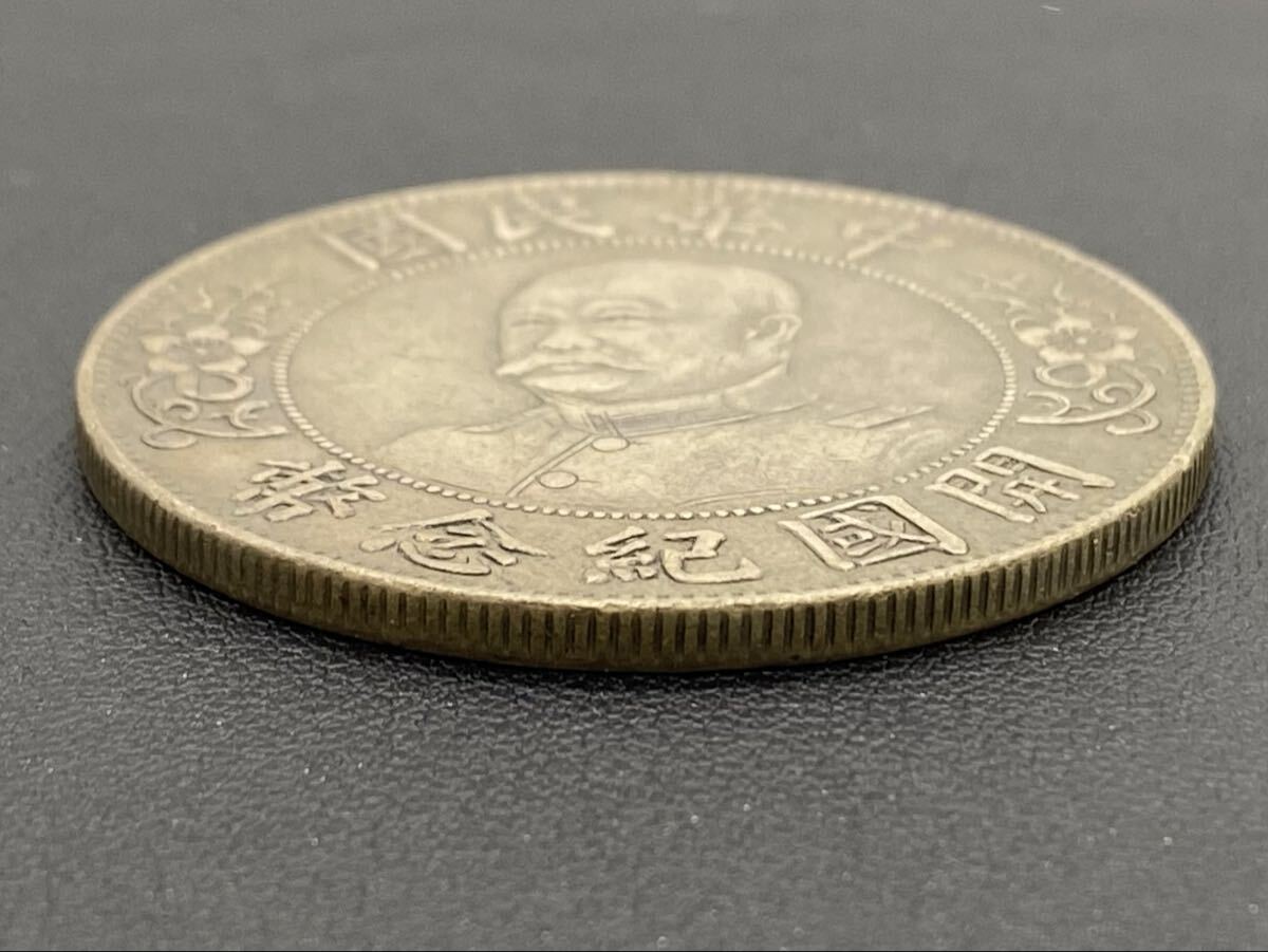 【10M5】1円スタート 中華民国 黎元洪像開国記念幣銀貨 壱圓 外国銭一圓 銀貨 コイン 古銭 重量 約26.9g 厚み約2.6mm 直径約39.4mm真贋不明_画像3