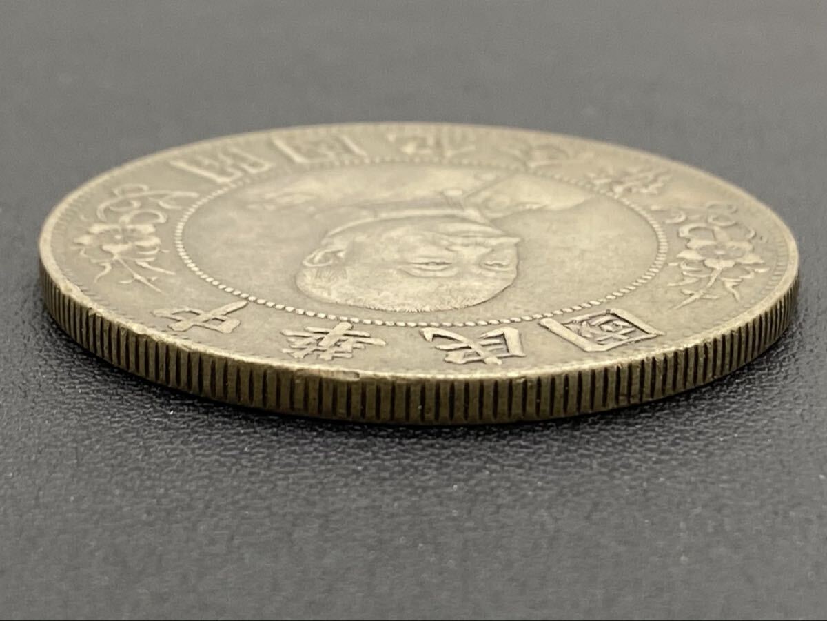 【10M5】1円スタート 中華民国 黎元洪像開国記念幣銀貨 壱圓 外国銭一圓 銀貨 コイン 古銭 重量 約26.9g 厚み約2.6mm 直径約39.4mm真贋不明_画像5