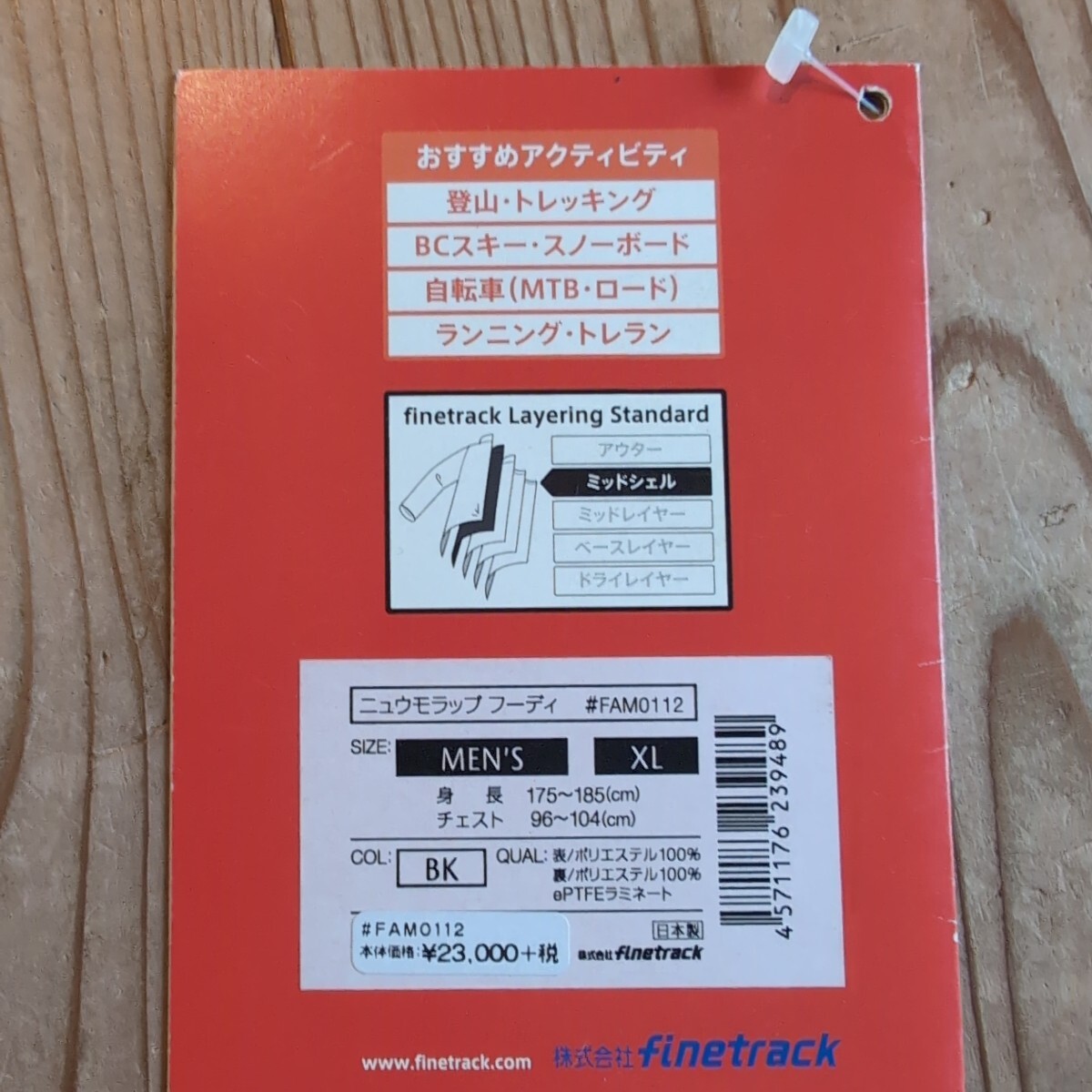 finetrack pneumo wrap ファイントラック ニュウモラップフーディー MEN’S XL FAM0112 ブラック GORE WINDSTOPPER_画像10
