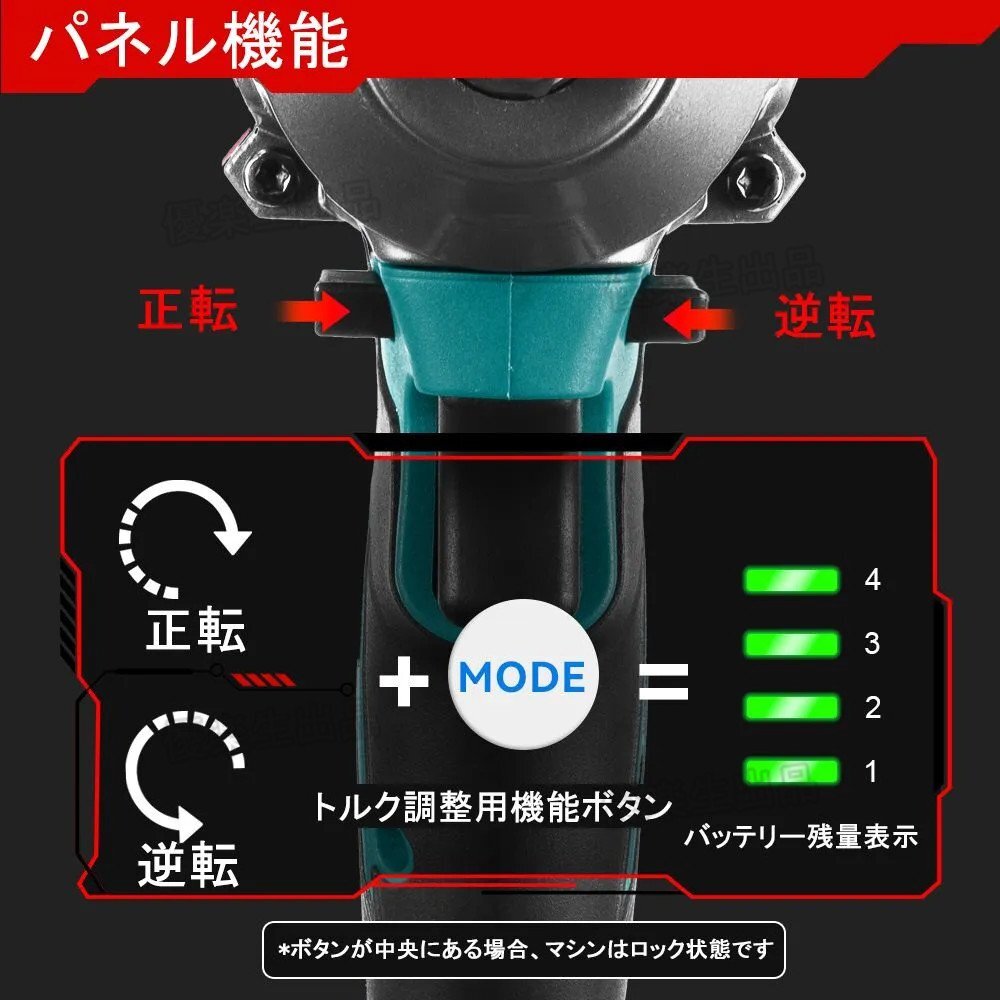 電動インパクトレンチ 無段変速 正逆転両 700N.m 多点セ ット ー1台4役 充電器付き マキタバッテリー対応 44個セット yhw030_画像4