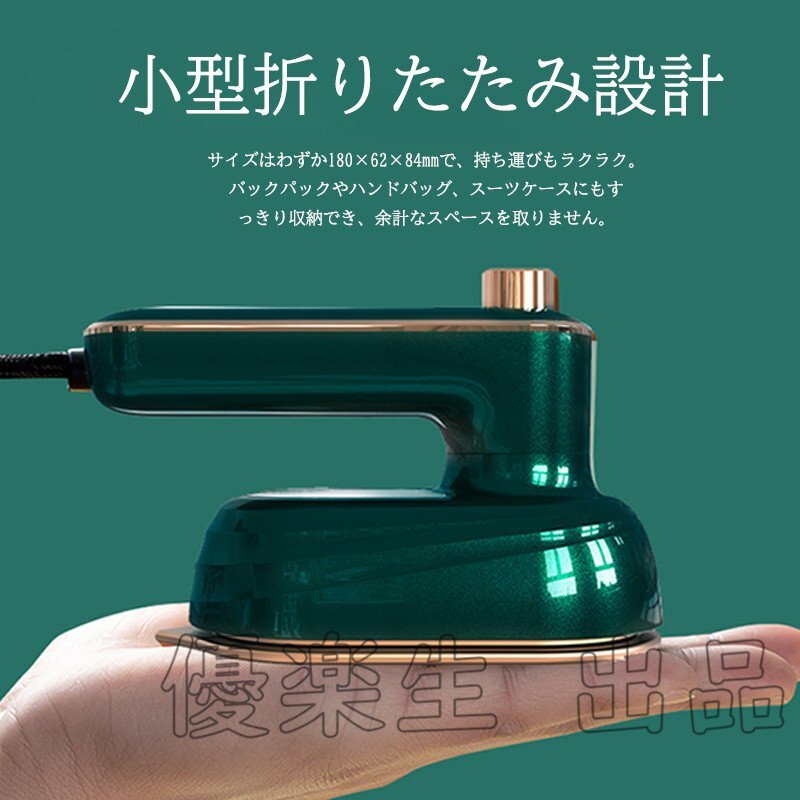 アイロン 折りたたみ式アイロン スチーム180°ハンドル回転 小型アイロン ハンディアイロン ミニアイロン スプレー機能でシワを取る yhw058
