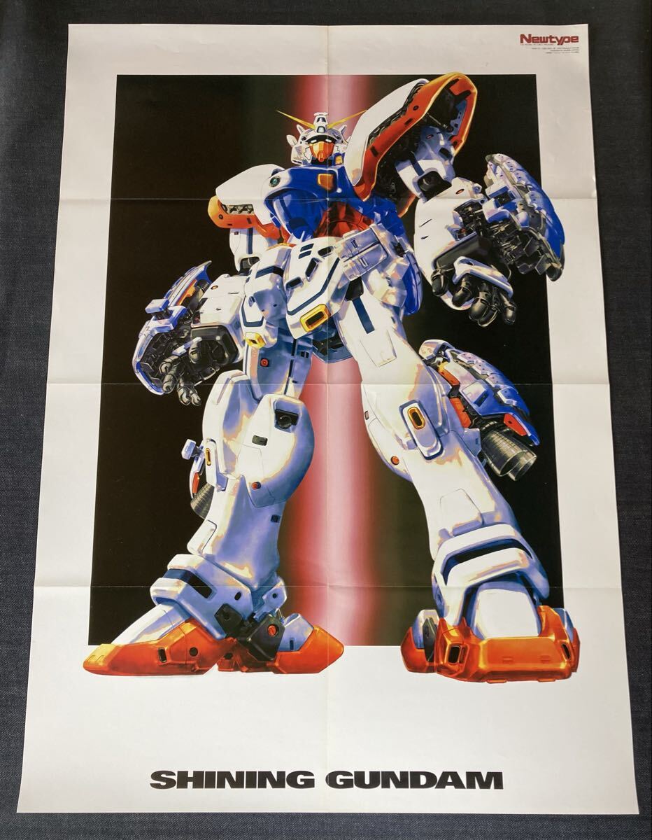 「機動武闘伝Gガンダム シャイニングガンダム」 カトキハジメ ポスター ニュータイプ Newtype 1994年9月号付録_画像3