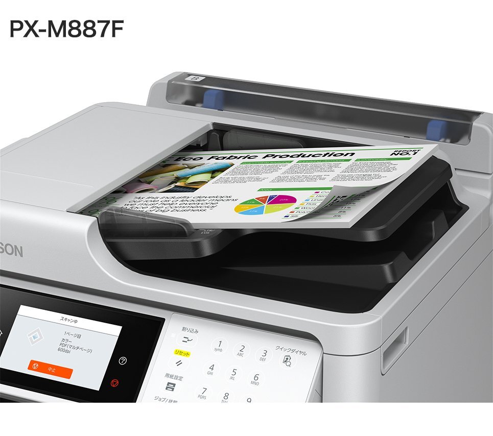 【★新品★・送料落札者様負担】 EPSON　PX-M887F　ビジネスプリンター_画像3