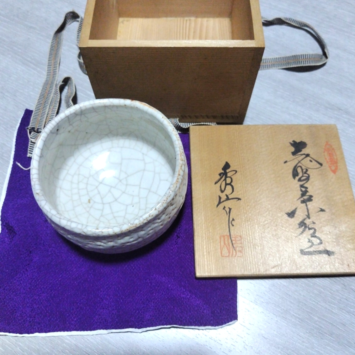 共箱&共布◆美濃窯元 秀山作 志野茶碗/加藤秀山 貫入 抹茶碗 茶道具 在銘 美濃焼 陶器 在銘 美濃焼 骨董品 コレクション 収集/sskwart_画像1
