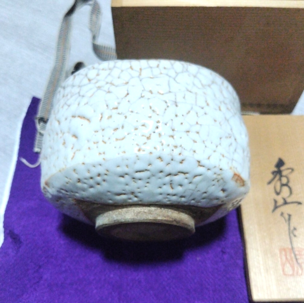 共箱&共布◆美濃窯元 秀山作 志野茶碗/加藤秀山 貫入 抹茶碗 茶道具 在銘 美濃焼 陶器 在銘 美濃焼 骨董品 コレクション 収集/sskwart_画像3