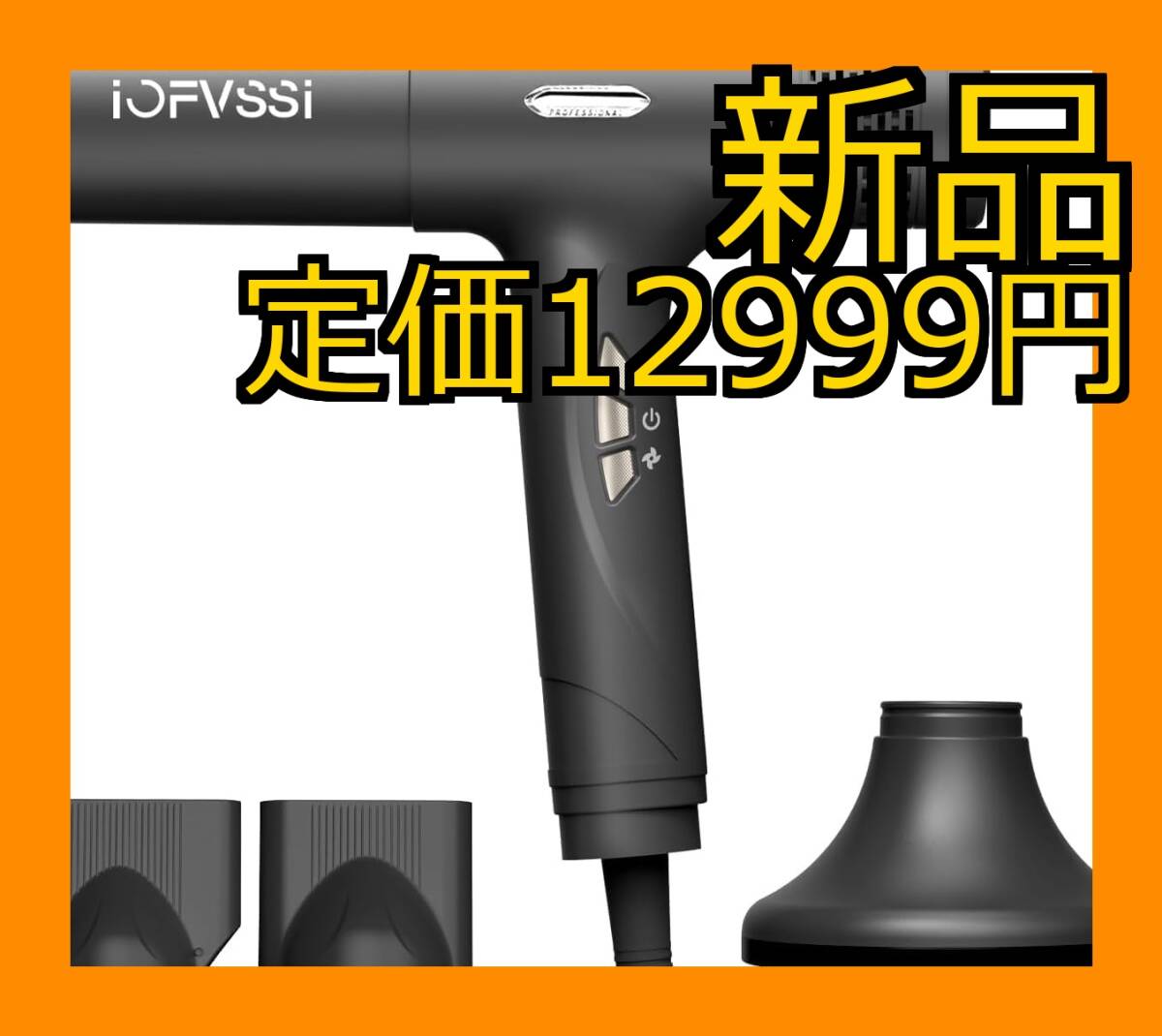 1149 IOFVSSIドライヤー 大風量 速乾 冷風/熱風 3段階温度調節 65dB低騒音 家庭用/旅行用 美髪 静電気除去 PSE認証済み （グレー）_画像1