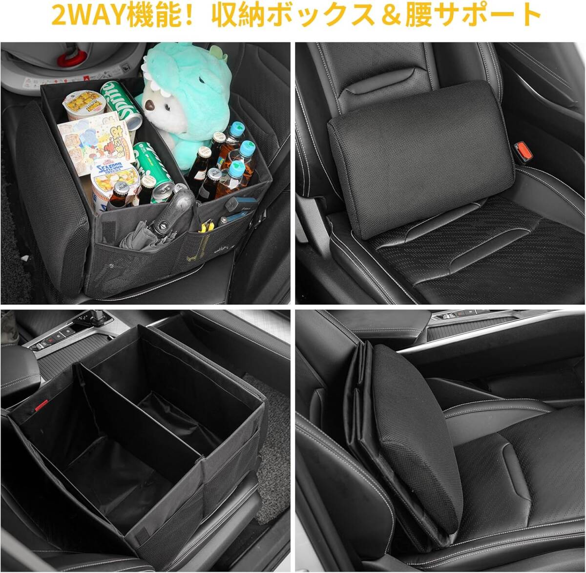 1162 ランバーサポート 車用 シートボックス 腰クッション＆収納ボックス 2WAY 折りたたみ式 40L 大容量 助手席/後部座席 40.5*39.5*28mm_画像10