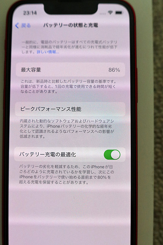 iPhone 13 mini 256GB レッド SIMフリー バッテリー最大容量86％ ☆美品★_画像10