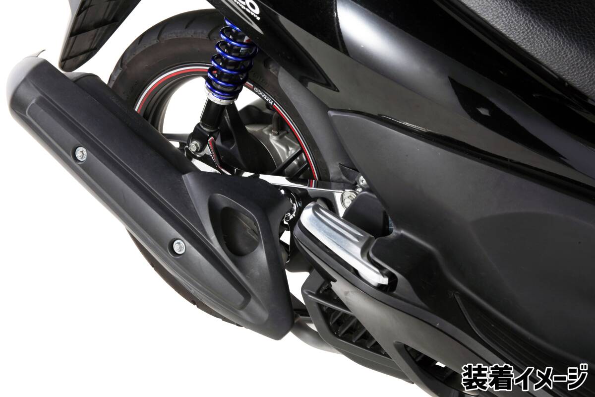 キタコ スイングアームカバー クロームメッキ PCX125(JF28-1000001~1099999) PCX125(JF28-1100001~)等 送料無料(沖縄県等除く)_画像3