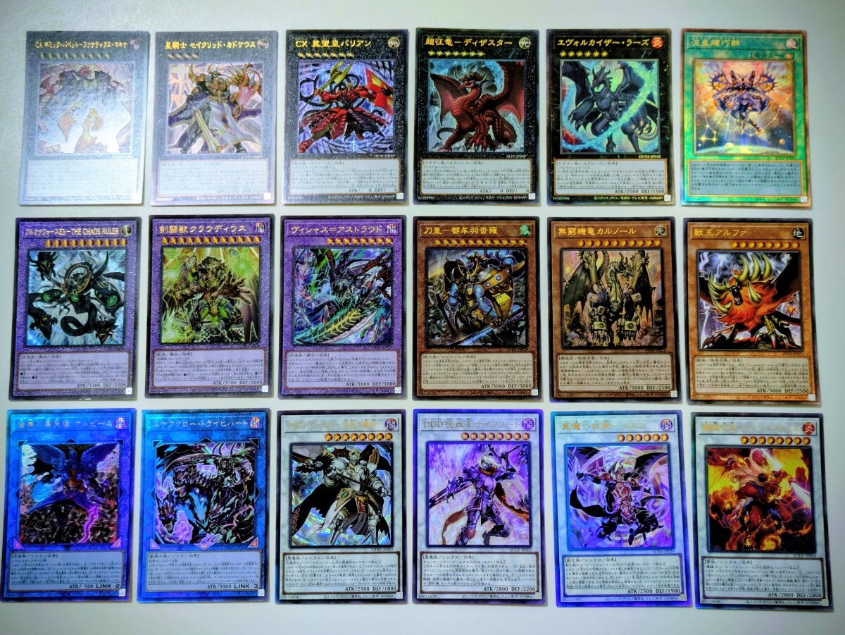 R24 遊戯王 レリーフ 18枚set ケルビーニ トライハート カオスデーモン サイフリート シエン 刀皇 獣王 アルファ バリアン 流星輝巧群 等_画像1