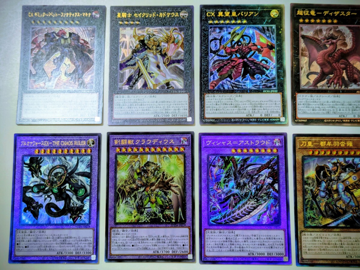 R24 遊戯王 レリーフ 18枚set ケルビーニ トライハート カオスデーモン サイフリート シエン 刀皇 獣王 アルファ バリアン 流星輝巧群 等_画像2