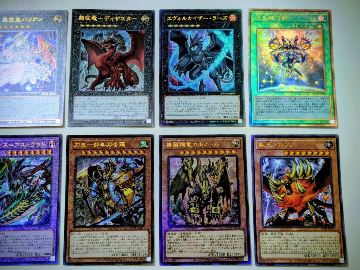 R24 遊戯王 レリーフ 18枚set ケルビーニ トライハート カオスデーモン サイフリート シエン 刀皇 獣王 アルファ バリアン 流星輝巧群 等_画像3