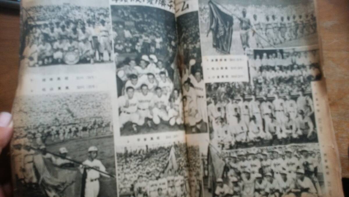 イタミ強いです 雑誌 『アサヒスポーツ別冊 甲子園大会』昭和29年 「可」です Ⅷ函A 早稲田実業に榎本喜八_画像6