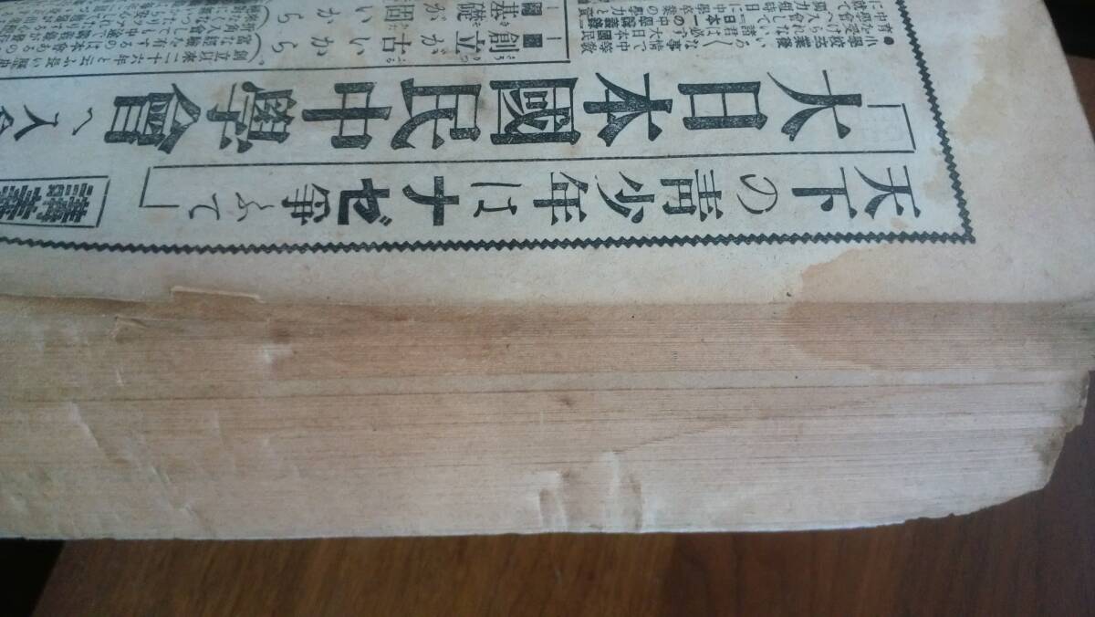 雑誌『春秋　2巻4号』昭和3年　春秋書院　強いイタミあり、「可」です　Ⅷ　小川未明「死海から来た人」杉浦翠子「歌人の歓迎会」北村小松_画像4