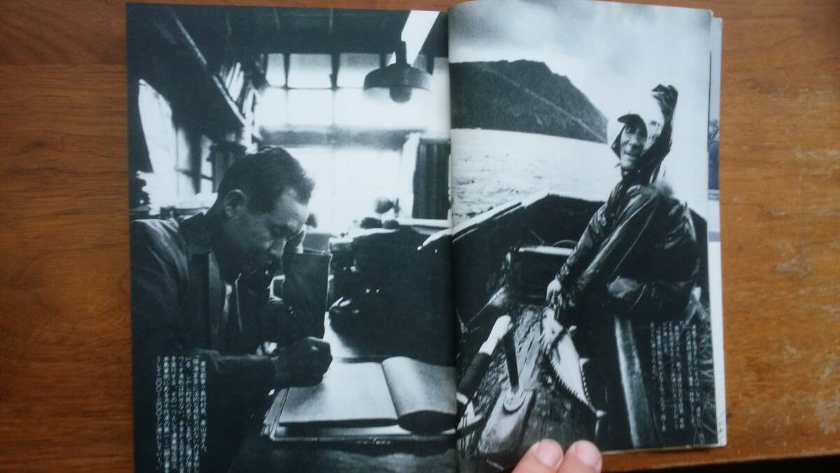 雑誌『現代の眼　1978年7月号　わがアイドル』　良好です　Ⅴ雑誌　グラフ：青ヶ島　竹中労・友川かずき・赤瀬川原平・東陽一・栗原貞子_画像8