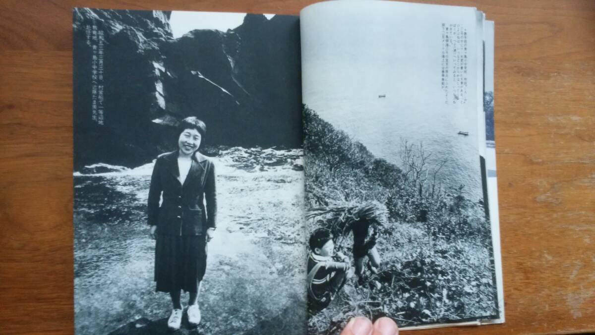 雑誌『現代の眼　1978年7月号　わがアイドル』　良好です　Ⅴ雑誌　グラフ：青ヶ島　竹中労・友川かずき・赤瀬川原平・東陽一・栗原貞子_画像7
