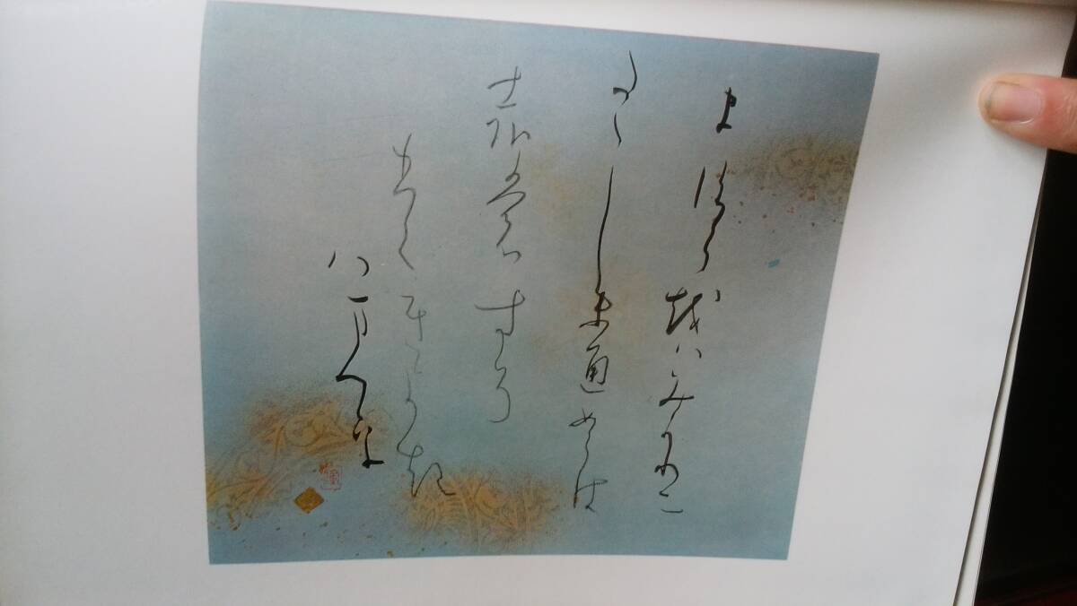 大石隆子:編著『名歌のおもかげ』昭和52年 美術評論社 小口にシミ・黄ばみ、函に濡れシミ・シミ・めくれキズあり、並品です Ⅵ2_画像4