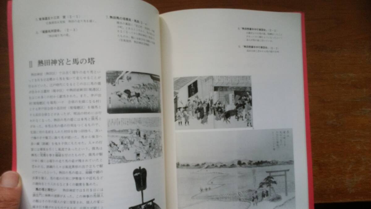 愛知県資料 『馬の塔と棒の手 祭りに生きる伝統』44ページ 昭和56年 名古屋市博物館 良好です Ⅷ函A_画像5