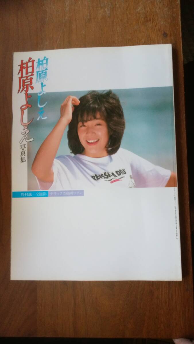  фотоальбом ... один : фотосъемка [ Deluxe фильм вентилятор Kashiwa .... фотоальбом ] обложка . часть выгорел * легкий потертость есть, товар среднего качества. Ⅵ2 фотоальбом 