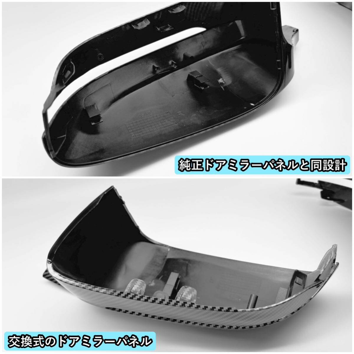 BMW 3 4 5 7 8 g20 g21 g22 g23 g30 g31 g11 g12 g15 g16 サイド　ドアミラー　カーボン柄　交換式　ドアミラーカバー　右ハンドル用