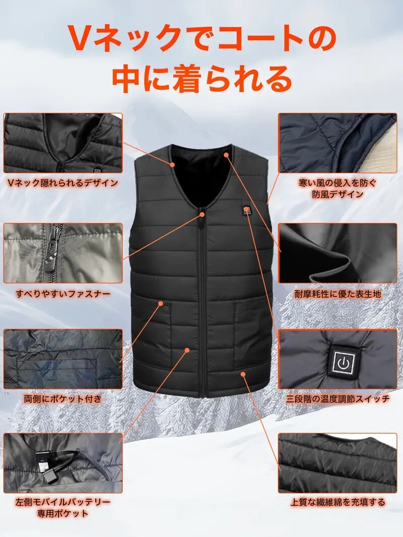 新品未使用 軽量Vネックヒーターベスト Mサイズ送料無料、即発送可_画像2