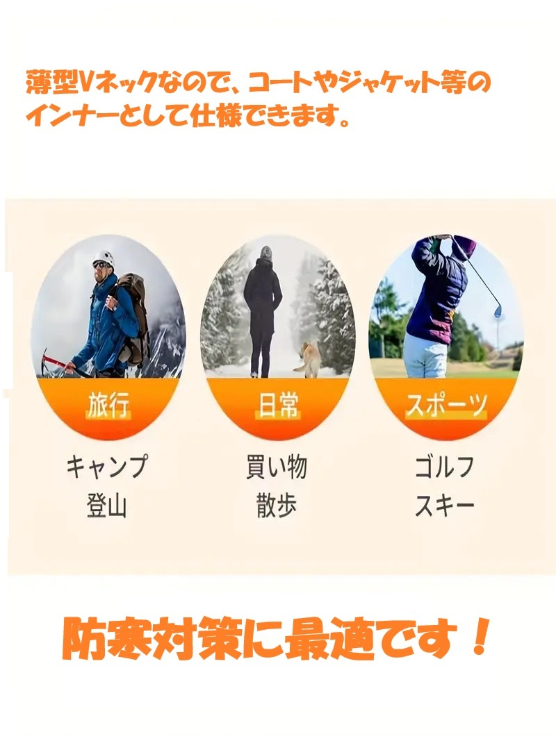 新品未使用 軽量Vネックヒーターベスト Mサイズ送料無料、即発送可_画像8