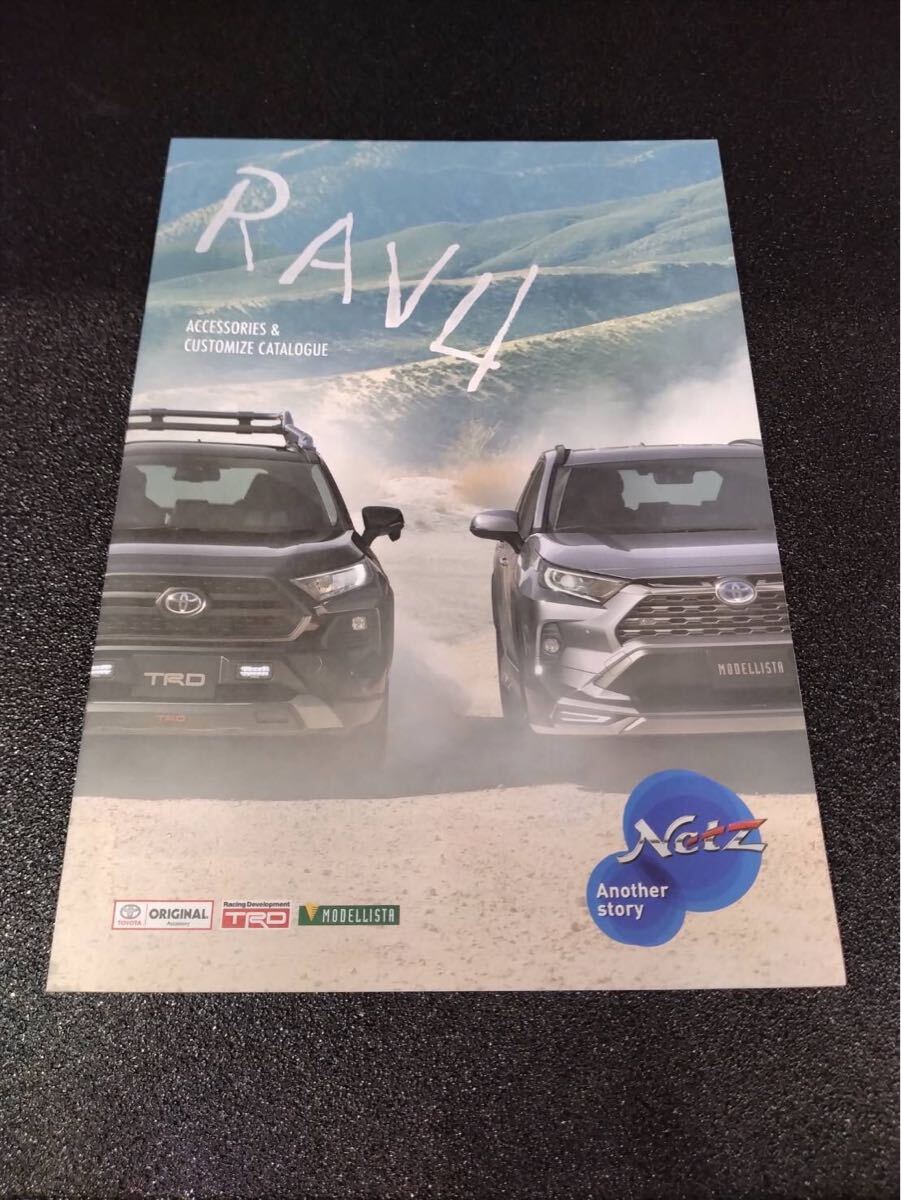 RAV4 каталог Toyota TOYOTA аксессуары каталог
