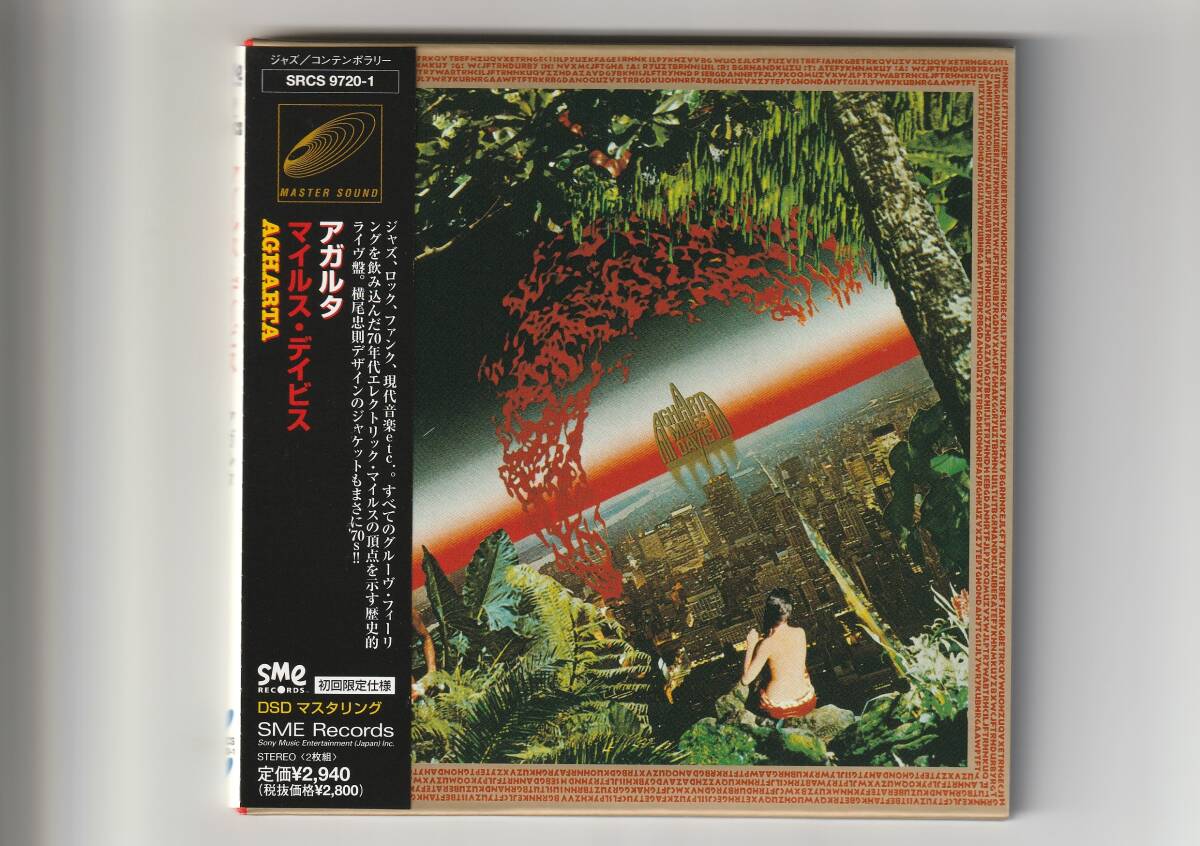紙ジャケ 2CD/マイルス・デイビス　アガルタ　初回限定仕様　DSD マスタリング　2000年発売、商品番号 SRCS9720-1 _画像1