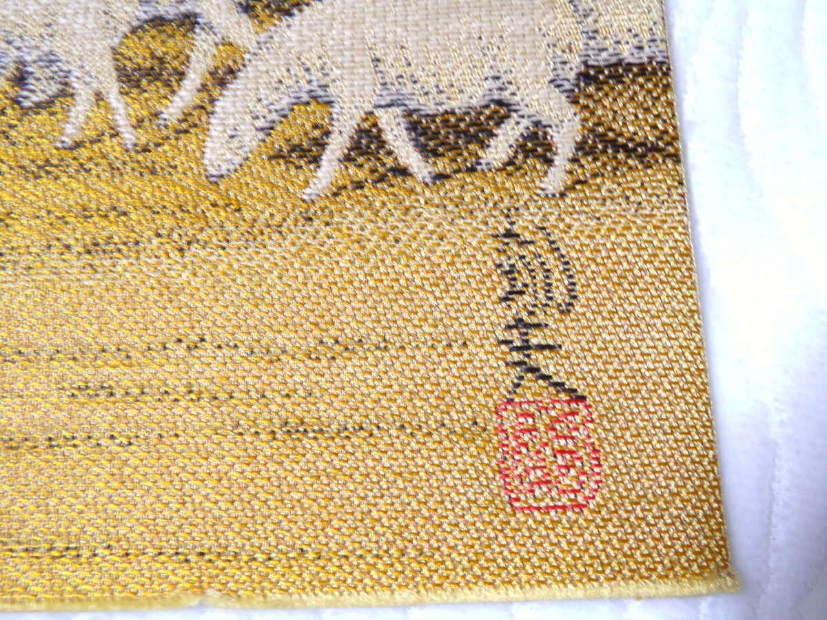 平山郁夫 羊群帰牧図 織物画/10_画像2