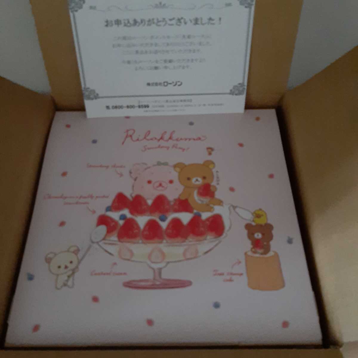 新品☆ローソン 春のリラックマフェア オリジナル リラックマ　ランチケース　タンブラー　トートバッグ　お弁当箱　ランチボックス_画像2
