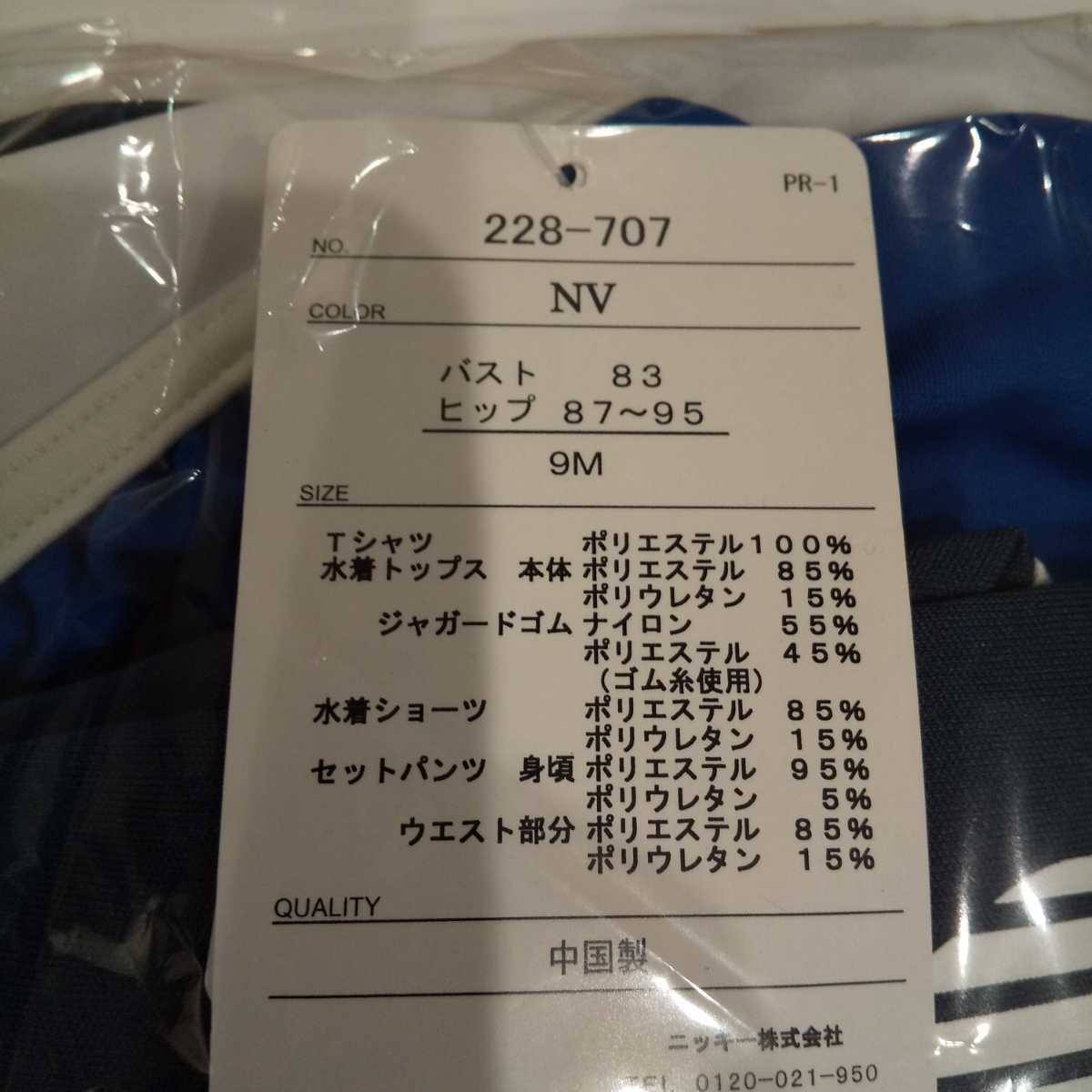 9号Mサイズ 新品 フィラ FILA ブラトップ ビキニショーツ カバーアップTシャツ ショートパンツ４点セット水着 ネイビー レディース 228707_画像10