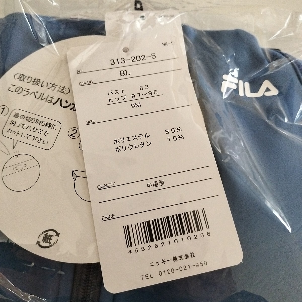 9号 Mサイズ 新品 FILA セパレーツ フィットネス水着 ブルー めくれ防止　レディース フルジップ タンキニ水着 送料無料 匿名配送 313202_画像7
