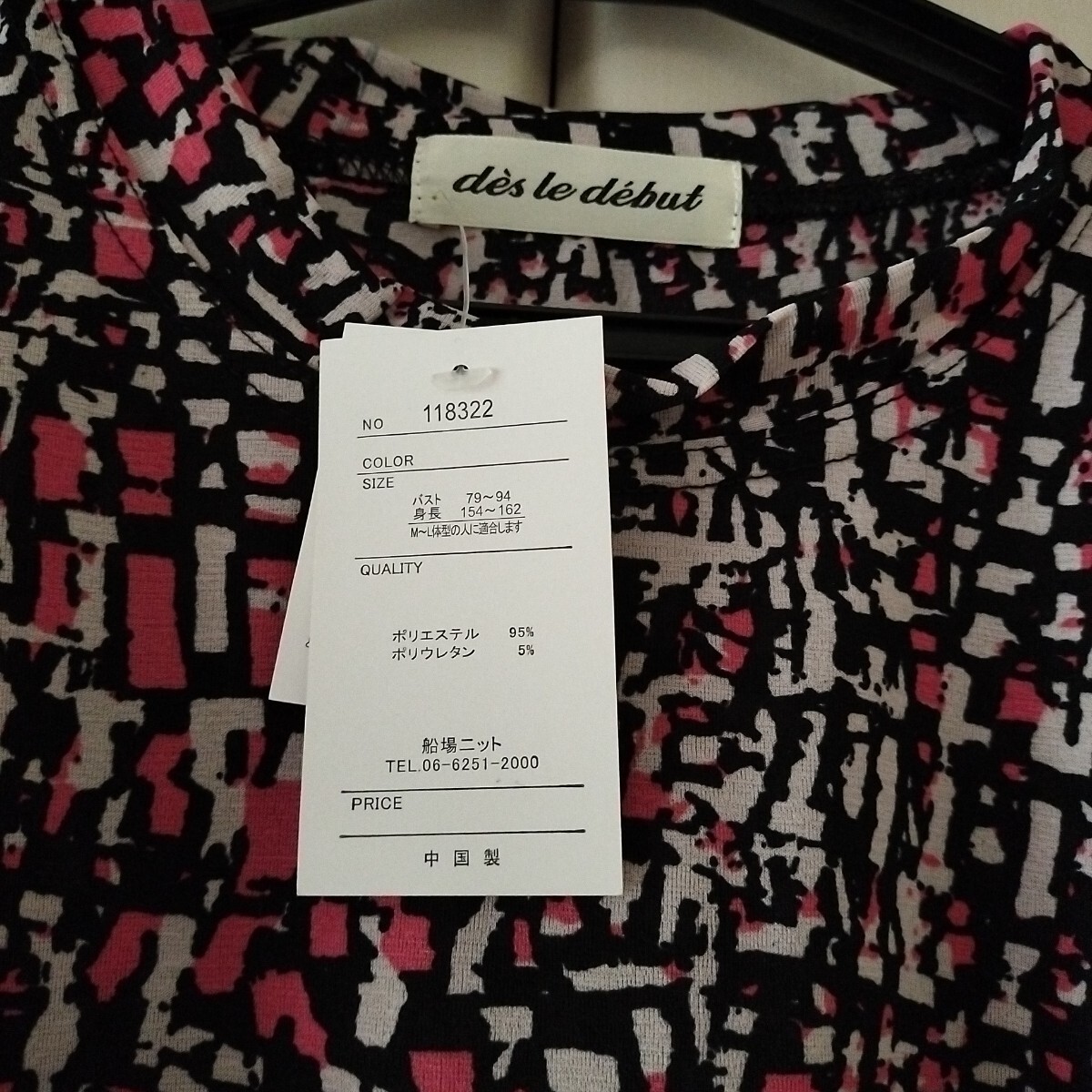 【M～Lサイズ】新品 七分袖 チュニック カットソー レディース トップス ミセス　ハイネック　船場ニット　118322　ピンク　黒_画像3