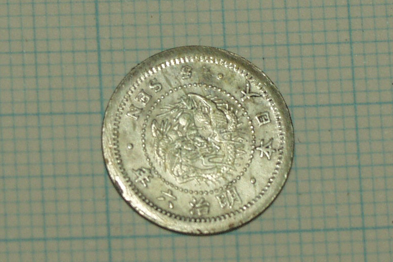 明治６年　５銭銀貨_画像2