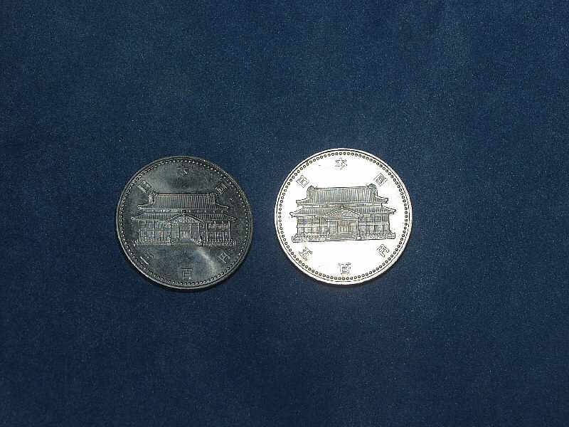 １９９２沖縄本土復帰２０周年記念５００円硬貨２枚セットで_画像1