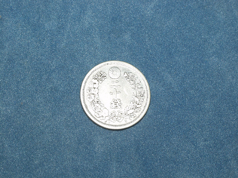 明治６年　２０銭銀貨_画像1