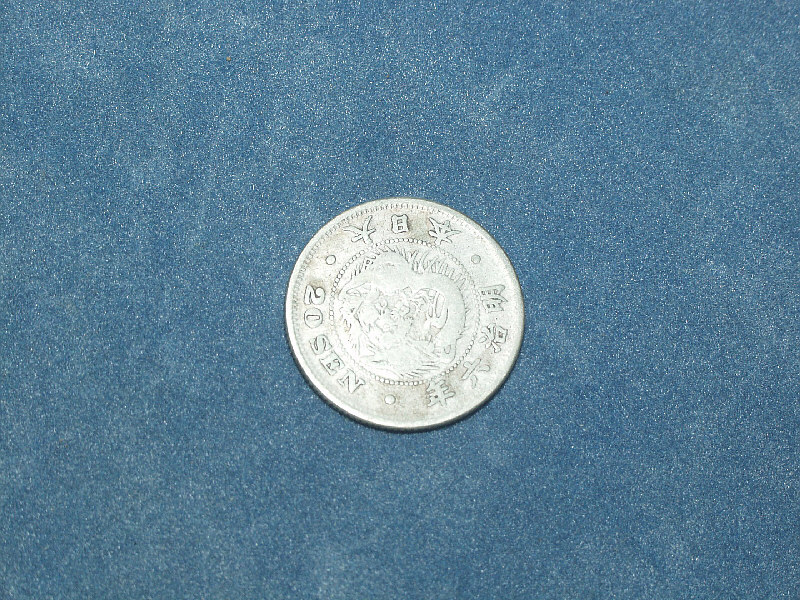 明治６年　２０銭銀貨_画像2