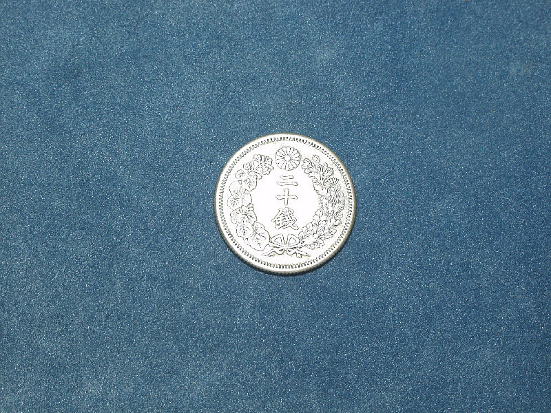 大正１２年　２０銭銀貨_画像1