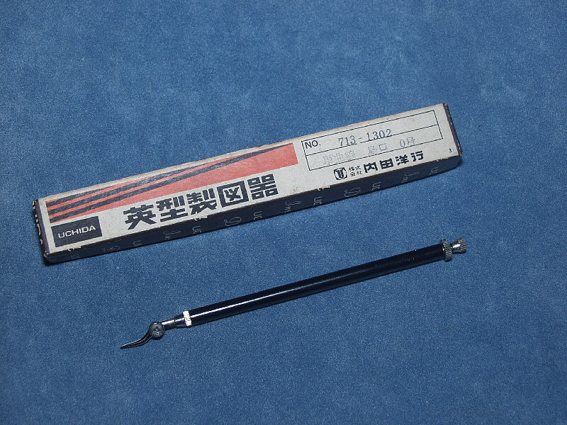 内田洋行 英型製図機 No713-1302 単曲線烏口０号 極細線用_画像4