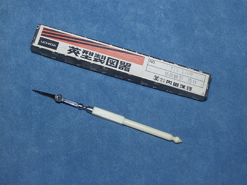 内田洋行 英型製図機 No713-1100 極細線引烏口_画像1