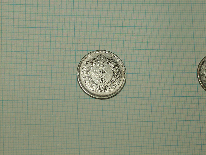 明治４０年　２０銭銀貨_画像1