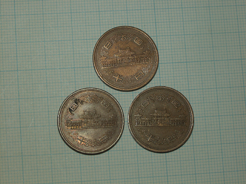 昭和４２年 １０円硬貨３枚セットで_画像2