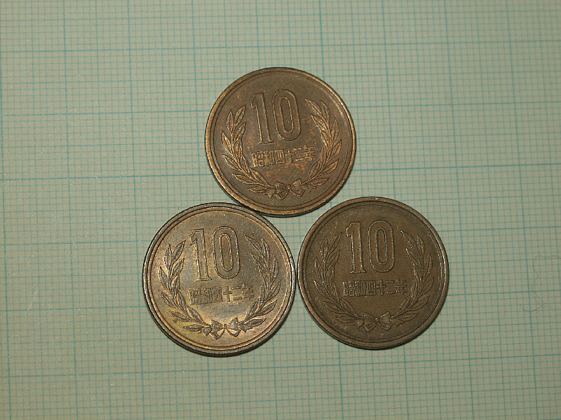 昭和４２年 １０円硬貨３枚セットで_画像1