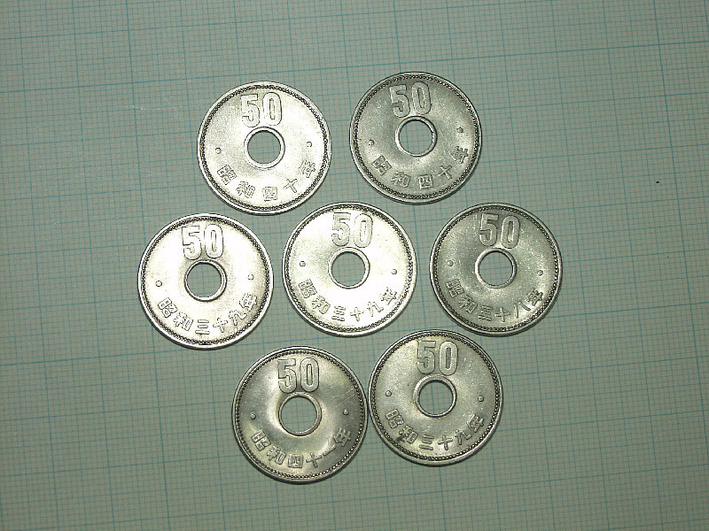 大型　５０円硬貨７枚セットで_画像1