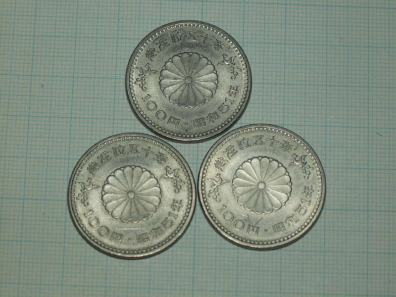 昭和51年 昭和天皇在位50周年記念100円硬貨 3枚セット_画像2
