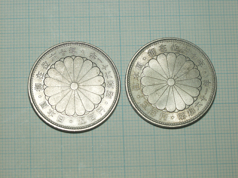 昭和６１年　昭和天皇在位６０周年記念５００円硬貨　２枚セット_画像1