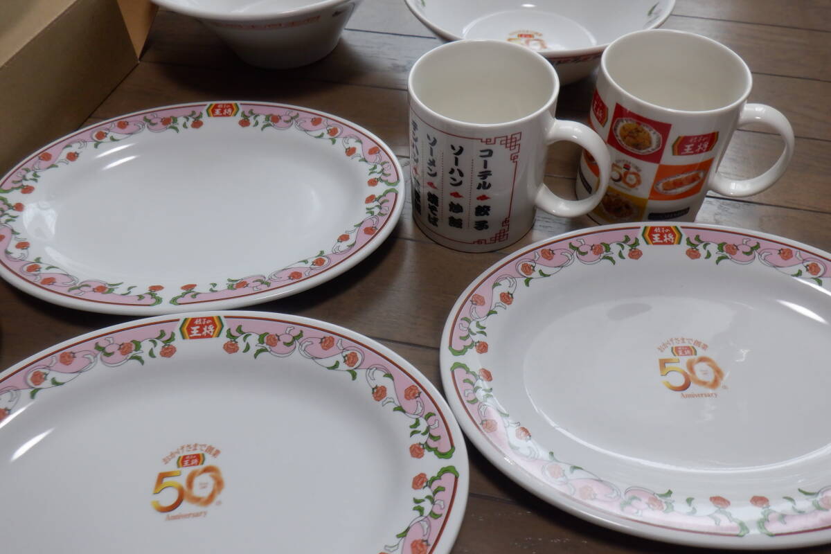 (未使用品)餃子の王将 餃子皿・ラーメン鉢・小皿 カップ 合計12点セット 非売品_画像5