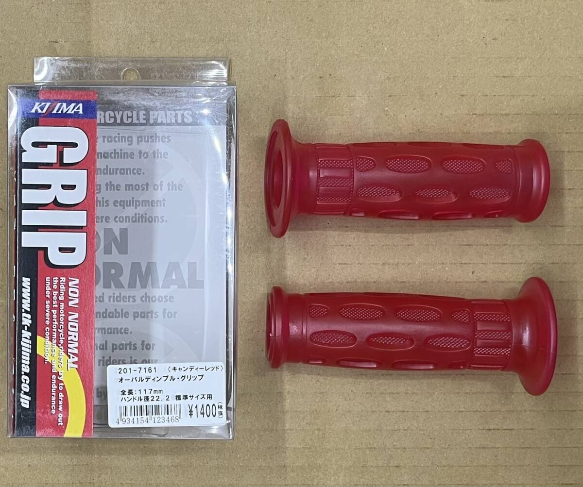 ●送料無料●数量限定★新品★キジマ★定価1540円★オーバルディンプル/グリップ/ミリ●キャンディー/レッド/透明●117mm/22.2φ/201-7161_画像3