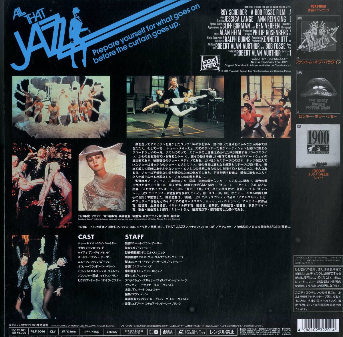 B00191848/LD2 листов комплект /roi* Shaider [ все * The to* Jazz ]