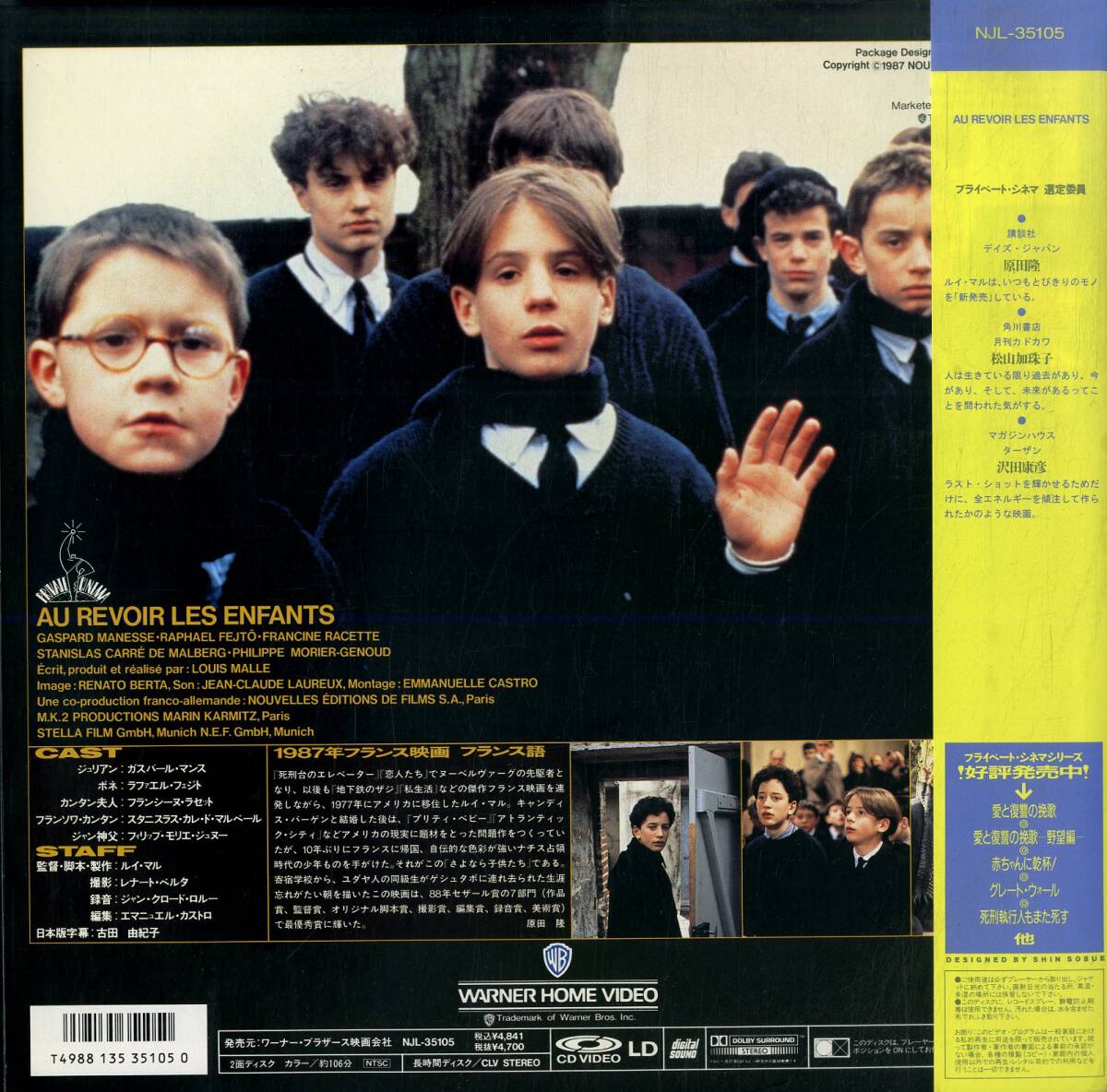 B00173624/LD/ルイ・マル(監督)「さよなら子供たち Au Revoir Les Enfants 1987 (NJL-35105)」_画像2